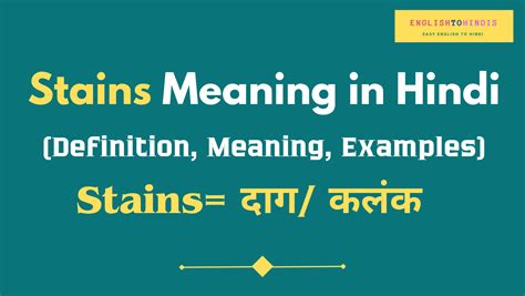 staunch meaning in hindi|stain meaning in hindi.